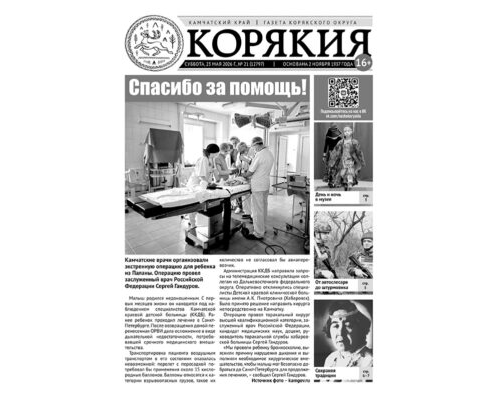 №21 (12797) от 22.05.2026