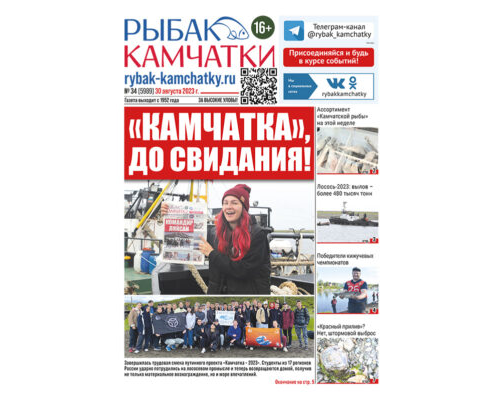 №34 (5989) от 30.08.2023