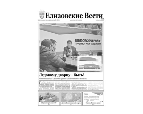 №8 (195) от 22.04.2021