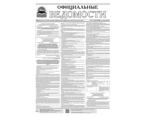 №32-33 (6858-6859) от 11.03.2025
