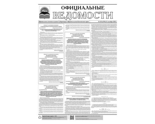 №152 (6754) от 31.10.2024