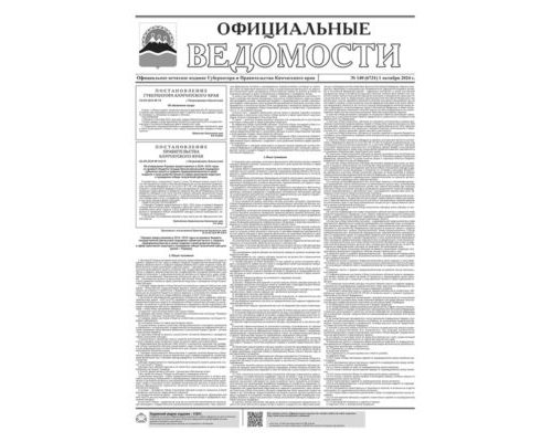 №140 (6731) от 1.10.2024