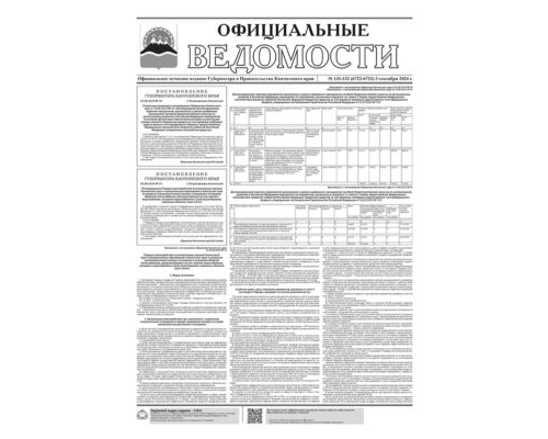 №131-132 (6722-6723) от 03.09.2024