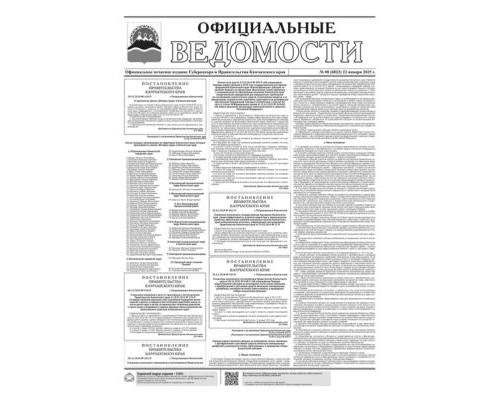 №8 (6823) от 23.01.2025