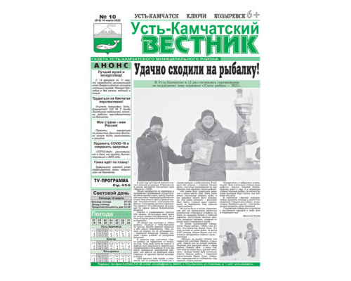 №10 (910) от 16.03.2022