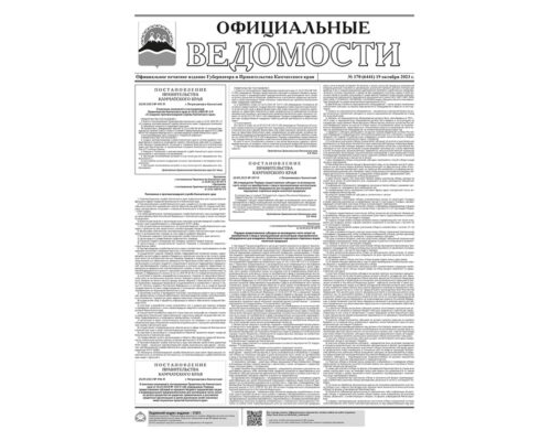 №170 (6441) от 19.10.2023