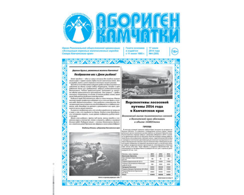 №4 (205) от 17.07.2014