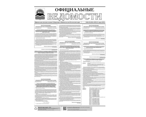 №68-69 (4934-4935) от 21.03.2019