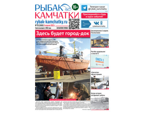 №13 (5968) от 05.04.2023