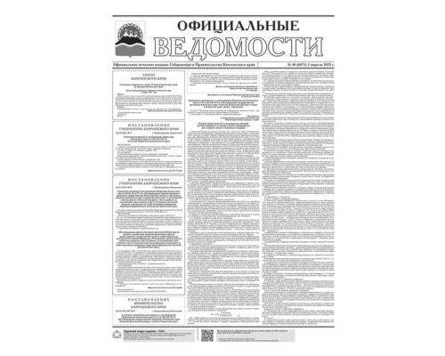 №40 (6871) от 03.04.2025