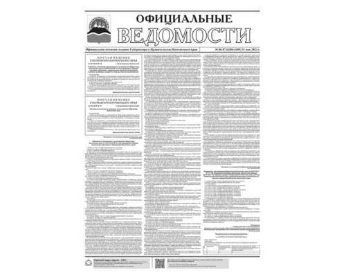 №86-87 (6304-6305) от 11.05.2023