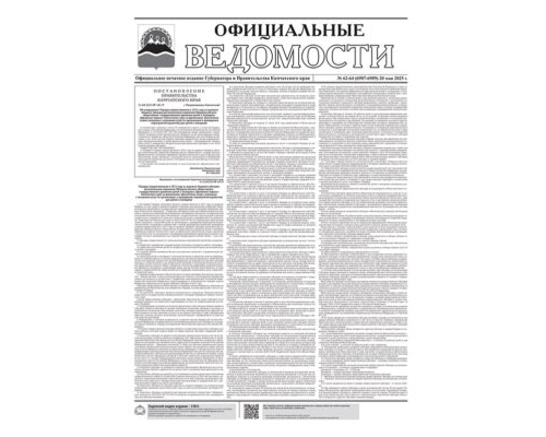 №62-64 (6907-6909) от 20.05.2025