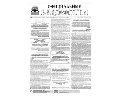 №112 (6680) от 18.07.2024
