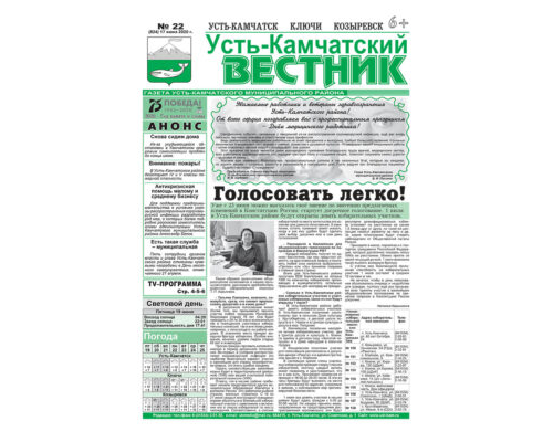 №22 (824) от 17.06.2020