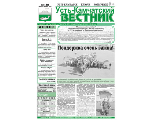 №40 (940) от 12.10.2022