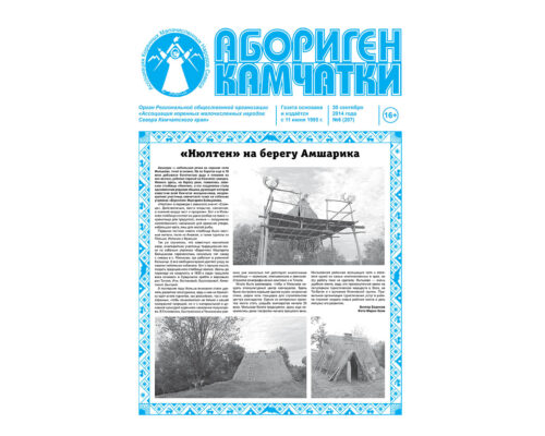 №6 (207) от 30.09.2014