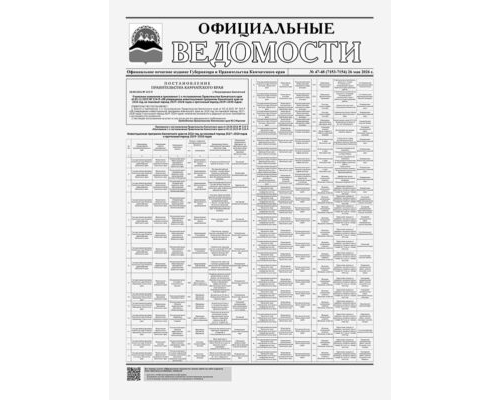№47-48 (7153-7154) от 26.05.2026
