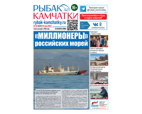 №20 (6026) от 22.05.2024