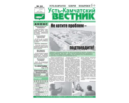 №44 (895) от 17.11.2021