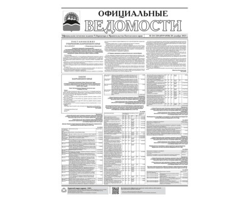 №211-222 (6519-6528) от 28.12.2023