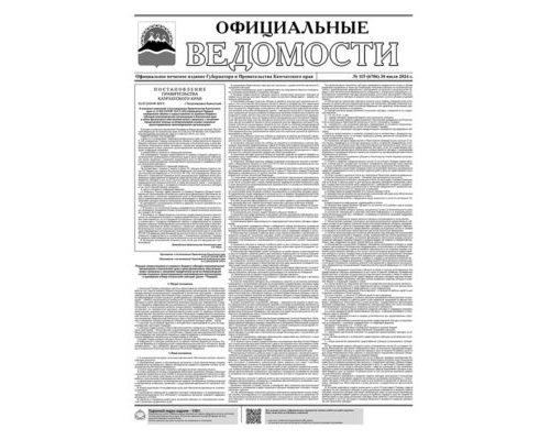№115 (6706) от 30.07.2024