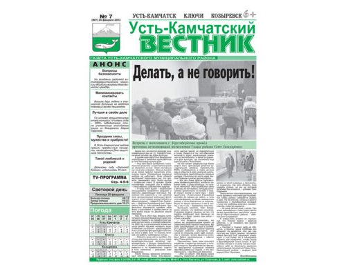 №7 (907) от 24.02.2022