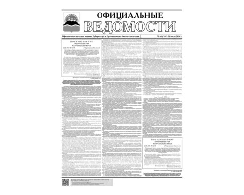 №65 (7201) от 16.07.2026
