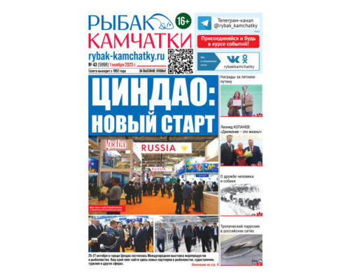 №43 (5998) от 01.11.2023