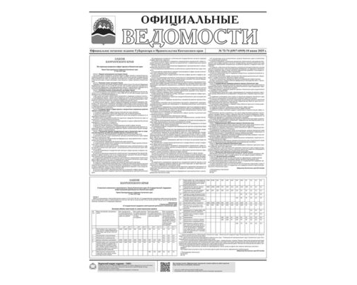 №72-74 (6917-6919) от 10.06.2025