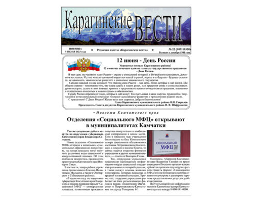 №22 (105110330) от 09.06.2023