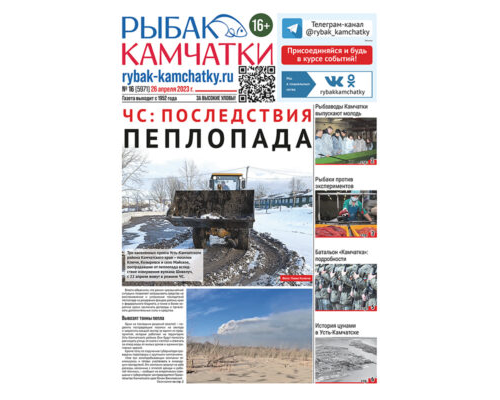 №16 (5971) от 26.04.2023