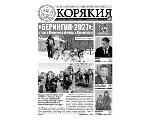 №33 (12809) от 15.08.2026