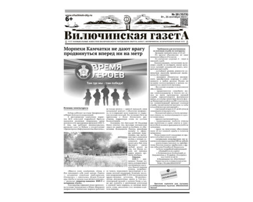 №38 (1573) от 26.09.2023