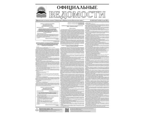 №88-89 (6317-6318) от 16.05.2023