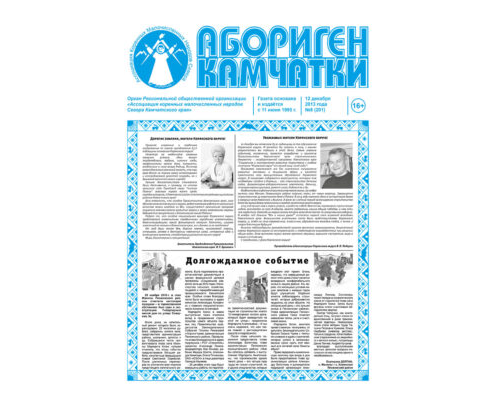 №08 (201) от 12.12.2013