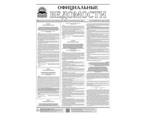 №67-69 (6285-6287) от 11.04.2023