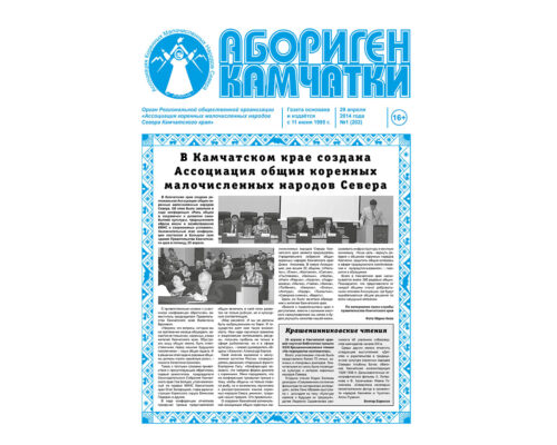 №1 (202) от 29.04.2014