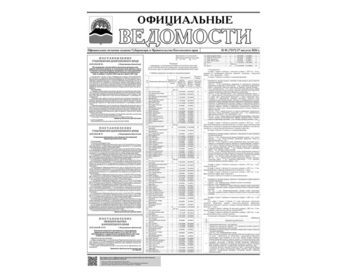 №81 (7217) от 27.08.2026