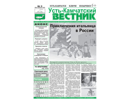 №5 (905) от 09.02.2022