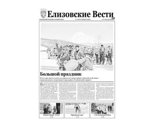 №4 (165) от 27.02.2020