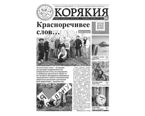 №26 (12750) от 28.06.2025