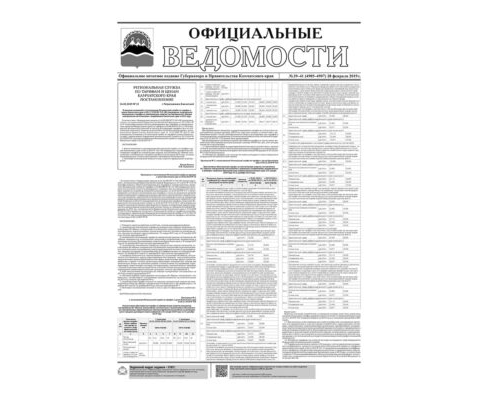 №39-41 (4905-4907) от 28.02.2019
