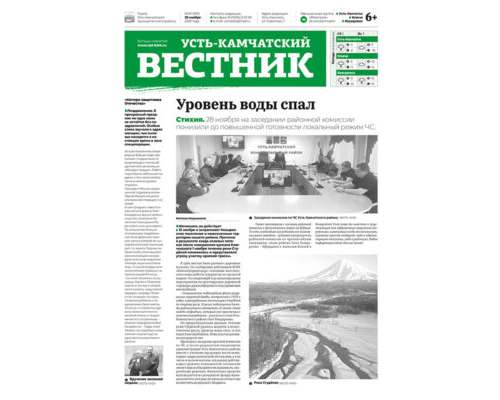 №47 (997) от 29.11.2023