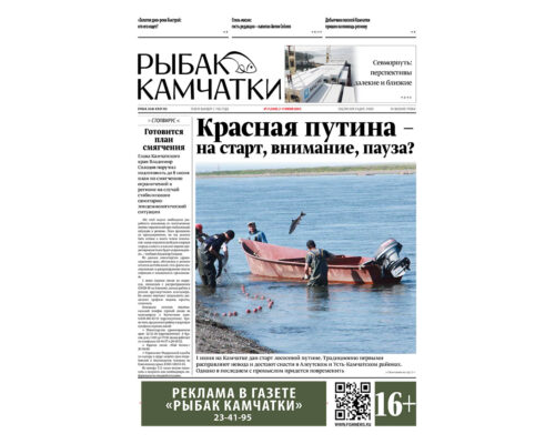 №11 (5849) от 03.06.2020