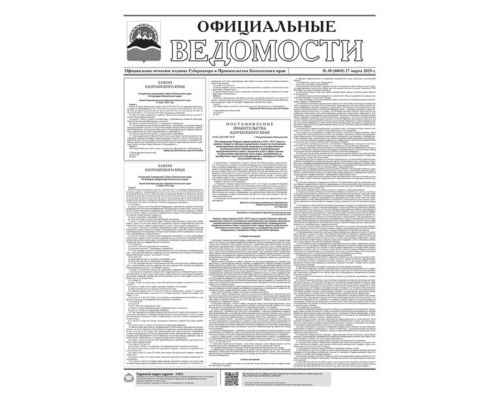 №38 (6869) от 27.03.2025