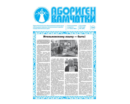 №7 (208) 30.10.2014