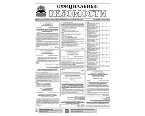 №155 (6038) от 09.08.2022