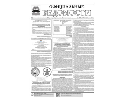 №95-97 (6639-6641) от 06.06.2024