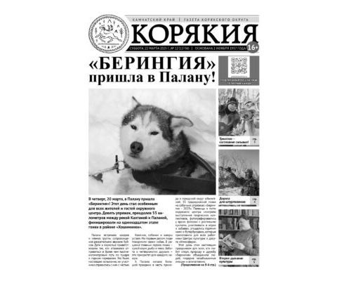 №12 (12736) от 22.03.2025
