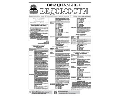 №81-82 (5923-5924) от 26.04.2022